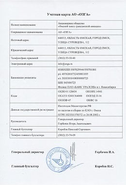 Учетная карта ОЗГА