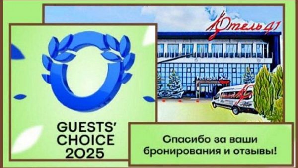 Премия «Островок! Guests' Choice»   «Легенды»